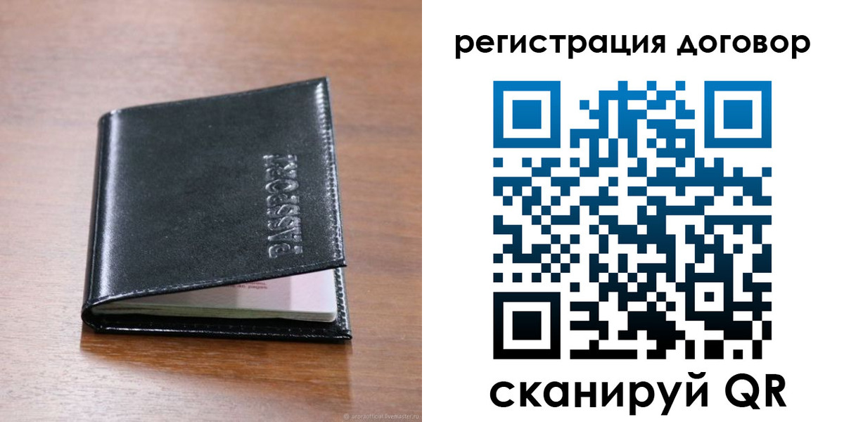 прописка для военкомата в Сафоново