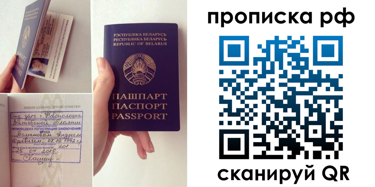 прописка для кредита в Сафоново